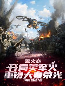 我在诡夜斩神魔女主 我在诡夜斩神魔女主