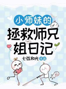长生家族从返乡娶妻开始 长生家族从返乡娶妻开始