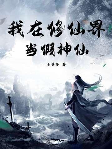 超凡境界的修炼等级划分 超凡境界的修炼等级划分