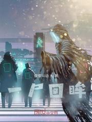 末世带娃求生全文免费阅读 末世带娃求生全文免费阅读