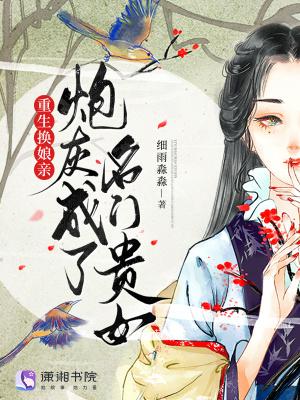 天命大仙医林云萧青竹 天命大仙医林云萧青竹
