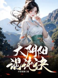 霍格沃茨晋江
