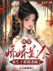 别怕叔叔是好人 别怕叔叔是好人