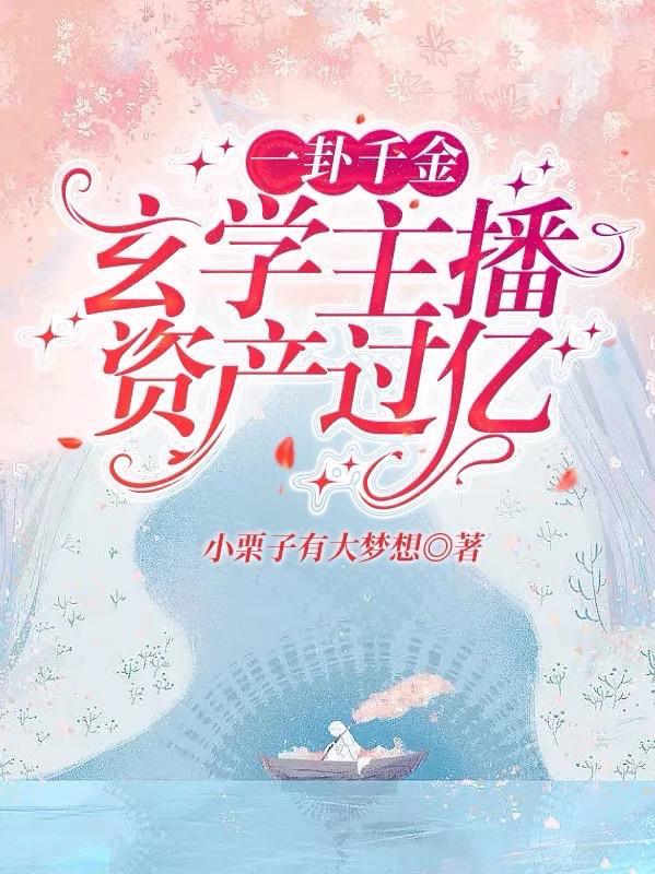 重生我在七零当首富免费阅读 重生我在七零当首富免费阅读