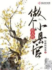 综影视之绝色妖姬最新章节