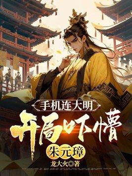 三国屯兵百万你管这叫普通县令TXT 三国屯兵百万你管这叫普通县令TXT