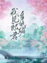 但不熟免费阅读 但不熟免费阅读
