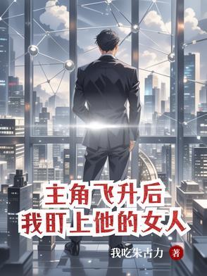 斗罗变废柴后她成了唐三姐姐漫画 斗罗变废柴后她成了唐三姐姐漫画