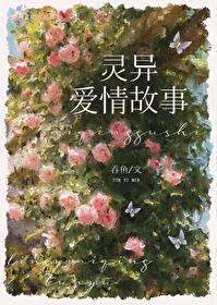 女尊大佬逃荒种田宠夫郎女主苏依雪 女尊大佬逃荒种田宠夫郎女主苏依雪