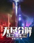攻略失败