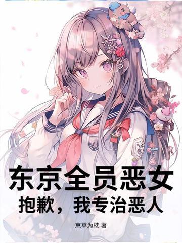 天门神医下山退婚 天门神医下山退婚