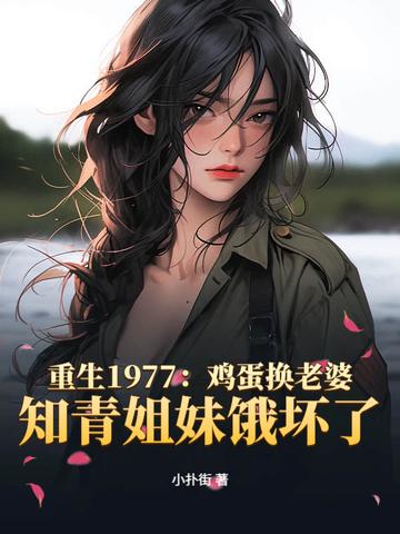 季小姐的宠夫日常 季小姐的宠夫日常