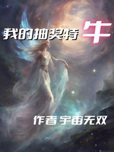 重生赶海小渔娘 重生赶海小渔娘