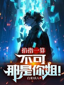 直播逃生游戏 直播逃生游戏