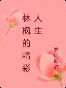 穿越大唐的李恪 穿越大唐的李恪