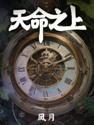 开局执掌锦衣卫 开局执掌锦衣卫