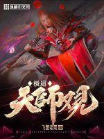 火影之幕后黑手笔趣阁