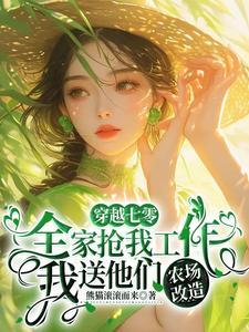 网游属性带回现实 网游属性带回现实