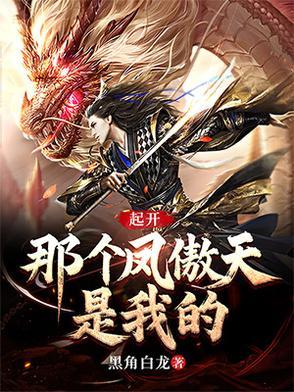 娱乐我靠抄书成了全球首富盗版 娱乐我靠抄书成了全球首富盗版