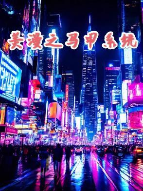 无敌道医TXT免费 无敌道医TXT免费