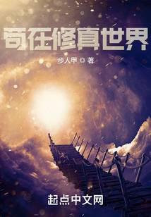 第一剑仙苏奕 第一剑仙苏奕